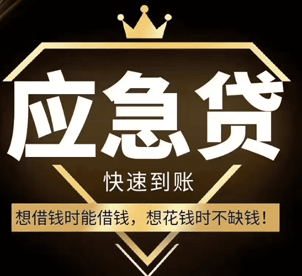 [北京应急放款]如何轻松通过贷款审批？